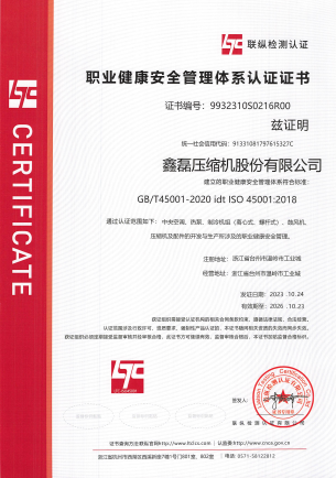 ISO45001